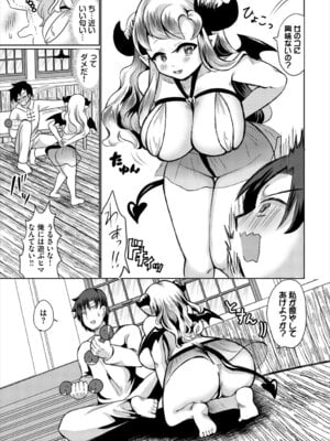 [アンソロジー] ダンジョン攻略はSEXで!! VOL. 28_190