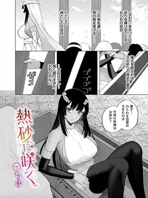 [アンソロジー] ダンジョン攻略はSEXで!! VOL. 28_208