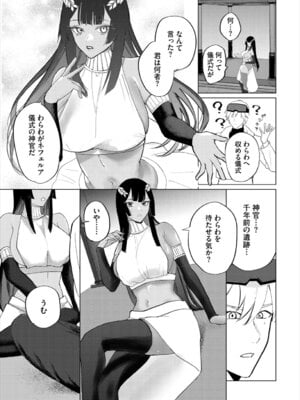 [アンソロジー] ダンジョン攻略はSEXで!! VOL. 28_210