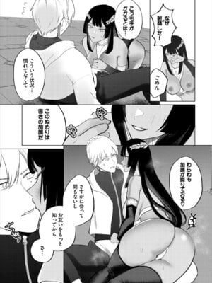 [アンソロジー] ダンジョン攻略はSEXで!! VOL. 28_216