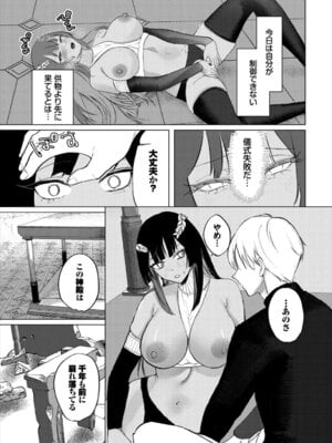 [アンソロジー] ダンジョン攻略はSEXで!! VOL. 28_220