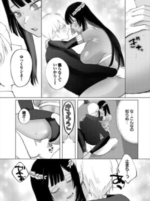 [アンソロジー] ダンジョン攻略はSEXで!! VOL. 28_224