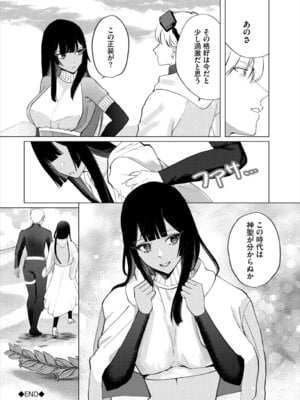 [アンソロジー] ダンジョン攻略はSEXで!! VOL. 28_227