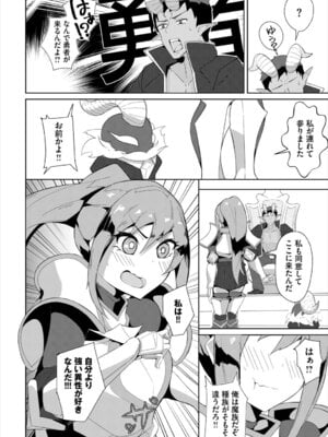 [アンソロジー] ダンジョン攻略はSEXで!! VOL. 28_229