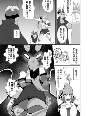 [アンソロジー] ダンジョン攻略はSEXで!! VOL. 28_230