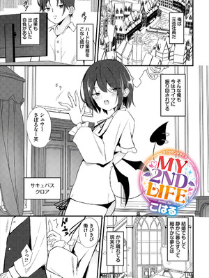 [アンソロジー] ダンジョン攻略はSEXで!! VOL. 28_248