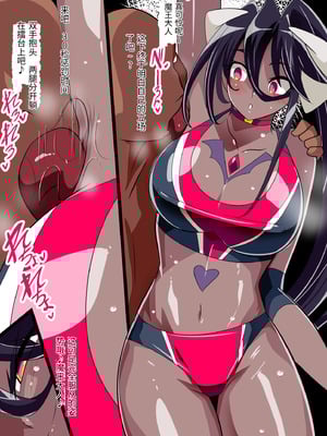 [ワラビモチー] 魔王の花嫁 快楽帝ニグゥ編 (2) [中国翻訳]_10