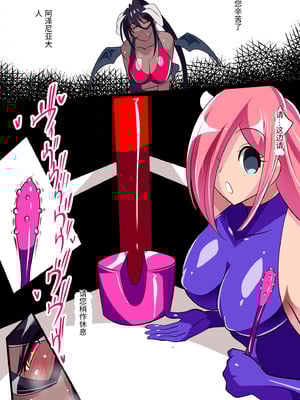 [ワラビモチー] 魔王の花嫁 快楽帝ニグゥ編 (2) [中国翻訳]_15