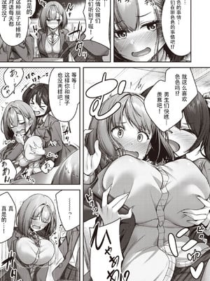 [朝寝ケン] ももいろスイッチ (COMIC 快楽天ビースト 2024年3月号) [DL版] [盗罐行者汉化]_03