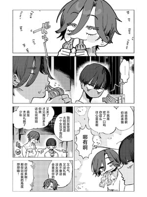 [肉棒魔羅ノ進] 8がつ32にち (COMIC 快楽天 2026年2月号) [死兆修会] [DL版]_04