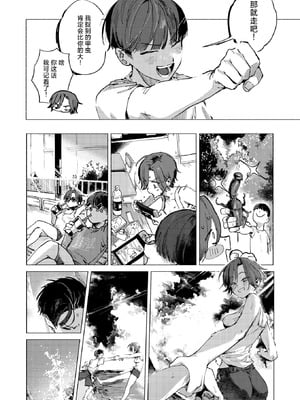 [肉棒魔羅ノ進] 8がつ32にち (COMIC 快楽天 2026年2月号) [死兆修会] [DL版]_09