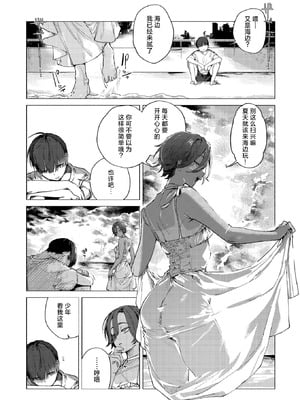 [肉棒魔羅ノ進] 8がつ32にち (COMIC 快楽天 2026年2月号) [死兆修会] [DL版]_11