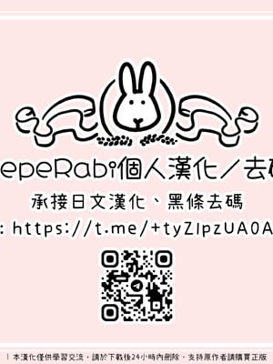 [満開開花] アンバサダープログラム第十回『ほっかほかエロまんフェア』(後編) [中国翻訳] [無修正] [PepeRabi个人汉化]_137