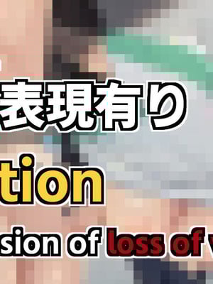 [譲葉] 七草真由美さんと遊ぼう (魔法科高校の劣等生) [中国翻訳]_24