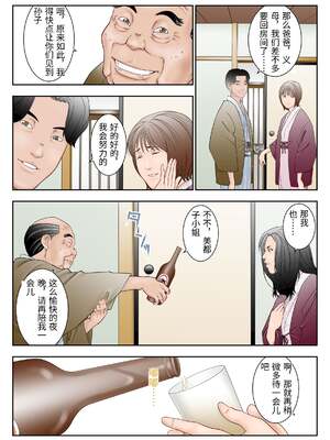 [八百万★社中] ぎふまみれ [中国翻訳]_0006