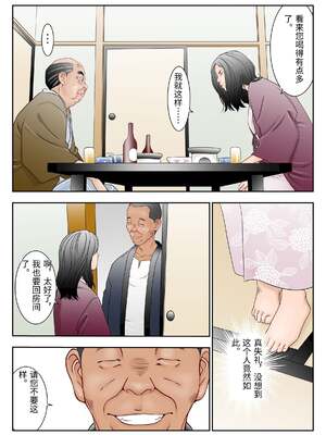 [八百万★社中] ぎふまみれ [中国翻訳]_0008