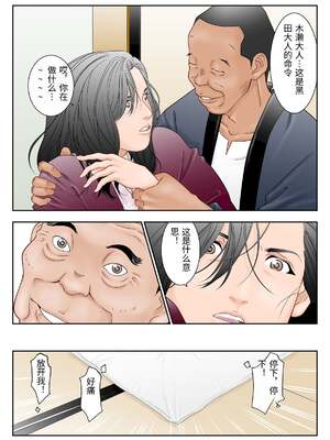 [八百万★社中] ぎふまみれ [中国翻訳]_0009