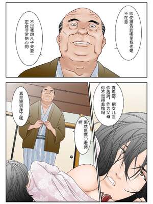 [八百万★社中] ぎふまみれ [中国翻訳]_0011