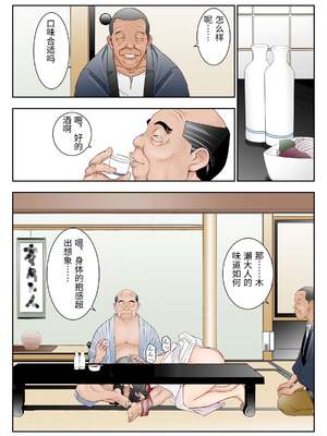 [八百万★社中] ぎふまみれ [中国翻訳]_0028