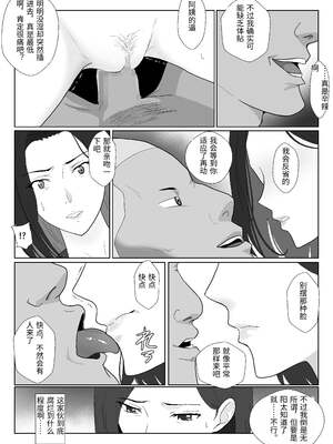 [紀山ハル] バリキャリ母さんがDQNに寝取られた延長戦 [中国翻訳]_0018