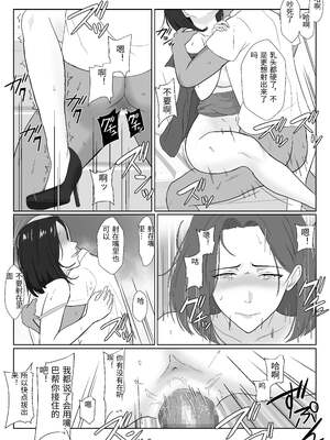 [紀山ハル] バリキャリ母さんがDQNに寝取られた延長戦 [中国翻訳]_0028