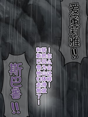 [美少女がキモ男に妊娠させられる] 高潔なハーフエルフのエ●リアが辺境の農民爺に騙され嫁に堕とされる [个人汉化]_002