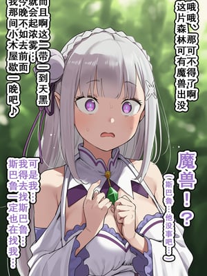 [美少女がキモ男に妊娠させられる] 高潔なハーフエルフのエ●リアが辺境の農民爺に騙され嫁に堕とされる [个人汉化]_005