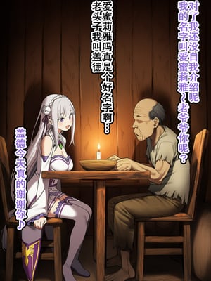 [美少女がキモ男に妊娠させられる] 高潔なハーフエルフのエ●リアが辺境の農民爺に騙され嫁に堕とされる [个人汉化]_011