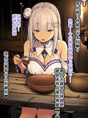 [美少女がキモ男に妊娠させられる] 高潔なハーフエルフのエ●リアが辺境の農民爺に騙され嫁に堕とされる [个人汉化]_012