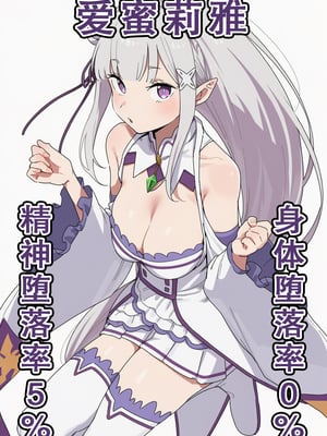 [美少女がキモ男に妊娠させられる] 高潔なハーフエルフのエ●リアが辺境の農民爺に騙され嫁に堕とされる [个人汉化]_013