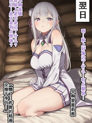 [美少女がキモ男に妊娠させられる] 高潔なハーフエルフのエ●リアが辺境の農民爺に騙され嫁に堕とされる [个人汉化]_020