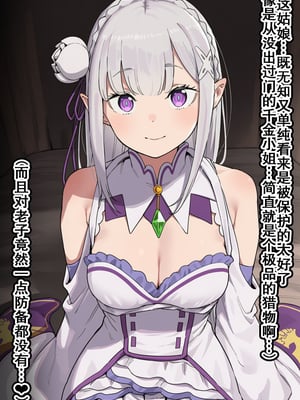 [美少女がキモ男に妊娠させられる] 高潔なハーフエルフのエ●リアが辺境の農民爺に騙され嫁に堕とされる [个人汉化]_022