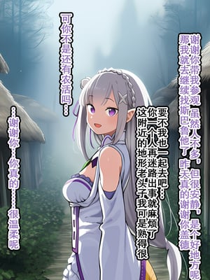 [美少女がキモ男に妊娠させられる] 高潔なハーフエルフのエ●リアが辺境の農民爺に騙され嫁に堕とされる [个人汉化]_023