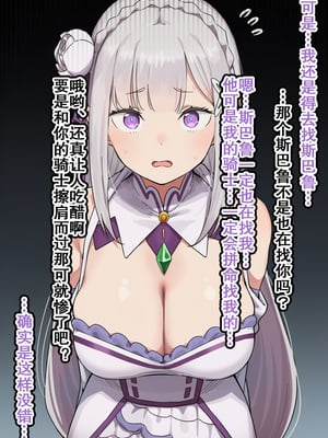 [美少女がキモ男に妊娠させられる] 高潔なハーフエルフのエ●リアが辺境の農民爺に騙され嫁に堕とされる [个人汉化]_027