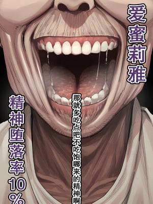 [美少女がキモ男に妊娠させられる] 高潔なハーフエルフのエ●リアが辺境の農民爺に騙され嫁に堕とされる [个人汉化]_029