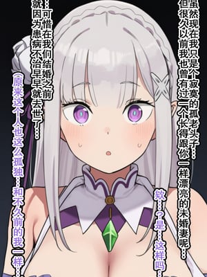 [美少女がキモ男に妊娠させられる] 高潔なハーフエルフのエ●リアが辺境の農民爺に騙され嫁に堕とされる [个人汉化]_032