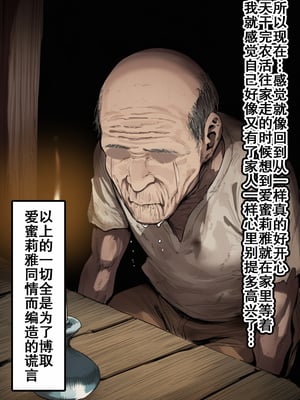 [美少女がキモ男に妊娠させられる] 高潔なハーフエルフのエ●リアが辺境の農民爺に騙され嫁に堕とされる [个人汉化]_033