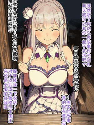 [美少女がキモ男に妊娠させられる] 高潔なハーフエルフのエ●リアが辺境の農民爺に騙され嫁に堕とされる [个人汉化]_036