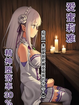 [美少女がキモ男に妊娠させられる] 高潔なハーフエルフのエ●リアが辺境の農民爺に騙され嫁に堕とされる [个人汉化]_038