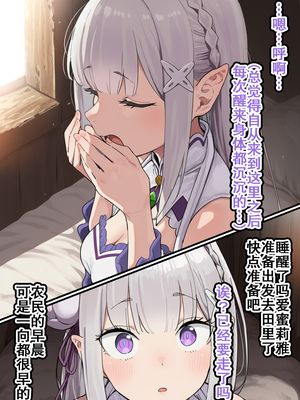 [美少女がキモ男に妊娠させられる] 高潔なハーフエルフのエ●リアが辺境の農民爺に騙され嫁に堕とされる [个人汉化]_039