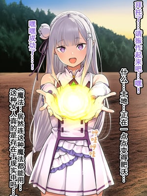 [美少女がキモ男に妊娠させられる] 高潔なハーフエルフのエ●リアが辺境の農民爺に騙され嫁に堕とされる [个人汉化]_041