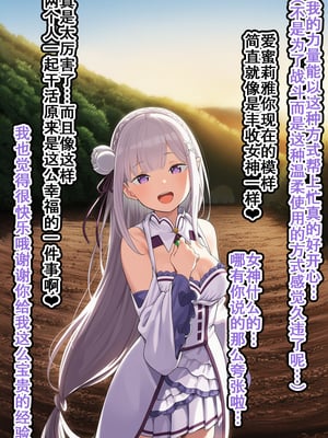 [美少女がキモ男に妊娠させられる] 高潔なハーフエルフのエ●リアが辺境の農民爺に騙され嫁に堕とされる [个人汉化]_042