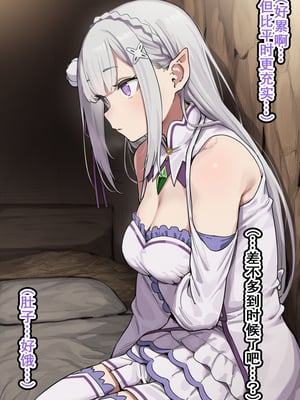 [美少女がキモ男に妊娠させられる] 高潔なハーフエルフのエ●リアが辺境の農民爺に騙され嫁に堕とされる [个人汉化]_043