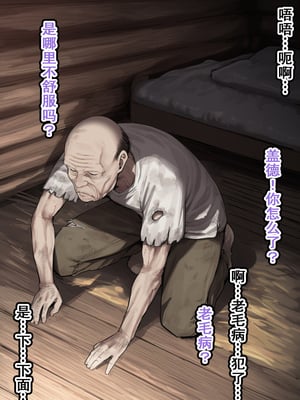 [美少女がキモ男に妊娠させられる] 高潔なハーフエルフのエ●リアが辺境の農民爺に騙され嫁に堕とされる [个人汉化]_044