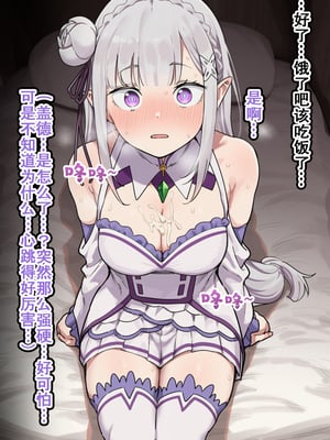 [美少女がキモ男に妊娠させられる] 高潔なハーフエルフのエ●リアが辺境の農民爺に騙され嫁に堕とされる [个人汉化]_056