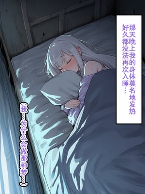 [美少女がキモ男に妊娠させられる] 高潔なハーフエルフのエ●リアが辺境の農民爺に騙され嫁に堕とされる [个人汉化]_062