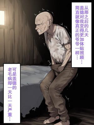 [美少女がキモ男に妊娠させられる] 高潔なハーフエルフのエ●リアが辺境の農民爺に騙され嫁に堕とされる [个人汉化]_063