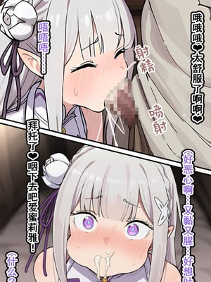 [美少女がキモ男に妊娠させられる] 高潔なハーフエルフのエ●リアが辺境の農民爺に騙され嫁に堕とされる [个人汉化]_069