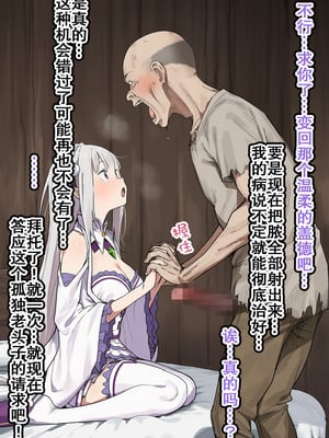 [美少女がキモ男に妊娠させられる] 高潔なハーフエルフのエ●リアが辺境の農民爺に騙され嫁に堕とされる [个人汉化]_074