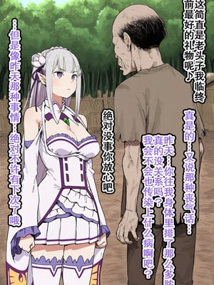 [美少女がキモ男に妊娠させられる] 高潔なハーフエルフのエ●リアが辺境の農民爺に騙され嫁に堕とされる [个人汉化]_096